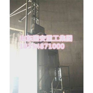 煙囪電梯、升降梯